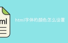 html字体的颜色怎么设置-uusu优素-乐高,模型,3d打印,编程