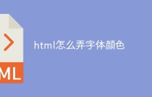 html怎么弄字体颜色-uusu优素-乐高,模型,3d打印,编程