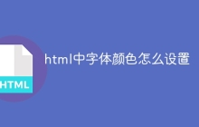 html中字体颜色怎么设置-uusu优素-乐高,模型,3d打印,编程