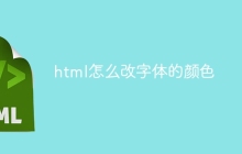 html怎么改字体的颜色-uusu优素-乐高,模型,3d打印,编程