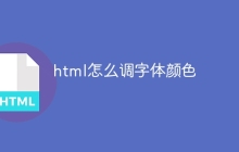 html怎么调字体颜色-uusu优素-乐高,模型,3d打印,编程