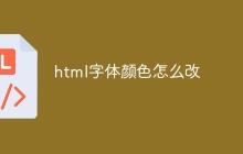 html字体颜色怎么改-uusu优素-乐高,模型,3d打印,编程