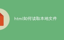 html如何读取本地文件-uusu优素-乐高,模型,3d打印,编程