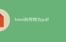 html如何转为pdf-uusu优素-乐高,模型,3d打印,编程