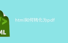 html如何转化为pdf-uusu优素-乐高,模型,3d打印,编程