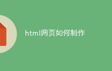 html网页如何制作-uusu优素-乐高,模型,3d打印,编程