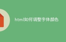 html如何调整字体颜色-uusu优素-乐高,模型,3d打印,编程