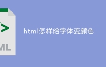 html怎样给字体变颜色-uusu优素-乐高,模型,3d打印,编程