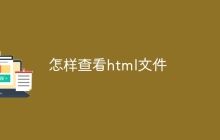 怎样查看html文件-uusu优素-乐高,模型,3d打印,编程