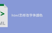 html怎样改字体颜色-uusu优素-乐高,模型,3d打印,编程