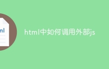 html中如何调用外部js-uusu优素-乐高,模型,3d打印,编程