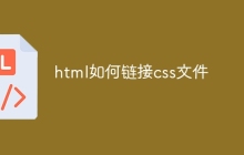 html如何链接css文件-uusu优素-乐高,模型,3d打印,编程