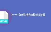 html如何增加虚线边框-uusu优素-乐高,模型,3d打印,编程