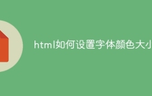 html如何设置字体颜色大小-uusu优素-乐高,模型,3d打印,编程