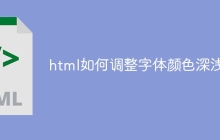 html如何调整字体颜色深浅-uusu优素-乐高,模型,3d打印,编程