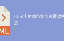 html字体颜色如何设置透明度-uusu优素-乐高,模型,3d打印,编程