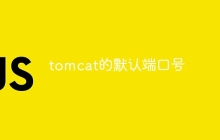 tomcat的默认端口号-uusu优素-乐高,模型,3d打印,编程