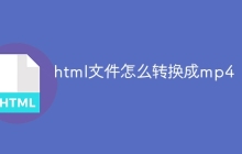 html文件怎么转换成mp4-uusu优素-乐高,模型,3d打印,编程