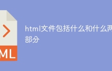 html文件包括什么和什么两部分-uusu优素-乐高,模型,3d打印,编程