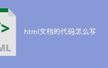 html文档的代码怎么写-uusu优素-乐高,模型,3d打印,编程