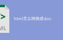 html怎么转换成doc-uusu优素-乐高,模型,3d打印,编程