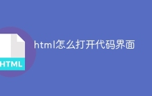 html怎么打开代码界面-uusu优素-乐高,模型,3d打印,编程