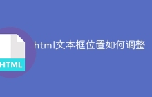 html文本框位置如何调整-uusu优素-乐高,模型,3d打印,编程