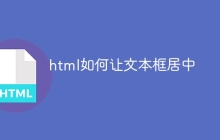 html如何让文本框居中-uusu优素-乐高,模型,3d打印,编程