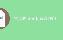 常见的html标签及作用-uusu优素-乐高,模型,3d打印,编程