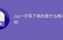 css一行写下来的是什么格式的-uusu优素-乐高,模型,3d打印,编程