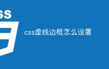 css虚线边框怎么设置-uusu优素-乐高,模型,3d打印,编程