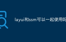 layui和ssm可以一起使用吗-uusu优素-乐高,模型,3d打印,编程