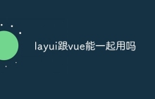 layui跟vue能一起用吗-uusu优素-乐高,模型,3d打印,编程