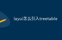 layui怎么引入treetable-uusu优素-乐高,模型,3d打印,编程