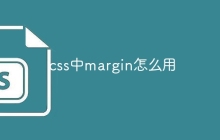 css中margin怎么用-uusu优素-乐高,模型,3d打印,编程