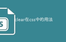 clear在css中的用法-uusu优素-乐高,模型,3d打印,编程