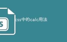 css中的calc用法-uusu优素-乐高,模型,3d打印,编程