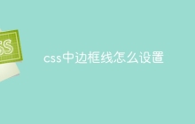 css中边框线怎么设置-uusu优素-乐高,模型,3d打印,编程