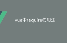 vue中require的用法-uusu优素-乐高,模型,3d打印,编程