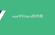 vue中filters的作用-uusu优素-乐高,模型,3d打印,编程