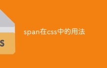 span在css中的用法-uusu优素-乐高,模型,3d打印,编程