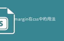 margin在css中的用法-uusu优素-乐高,模型,3d打印,编程