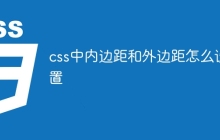 css中内边距和外边距怎么设置-uusu优素-乐高,模型,3d打印,编程