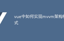 vue中如何实现mvvm架构模式-uusu优素-乐高,模型,3d打印,编程