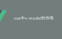 vue中v-model的作用-uusu优素-乐高,模型,3d打印,编程