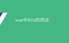 vue中this的用法-uusu优素-乐高,模型,3d打印,编程