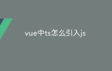 vue中ts怎么引入js-uusu优素-乐高,模型,3d打印,编程