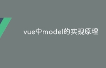 vue中model的实现原理-uusu优素-乐高,模型,3d打印,编程