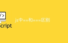 js中==和===区别-uusu优素-乐高,模型,3d打印,编程