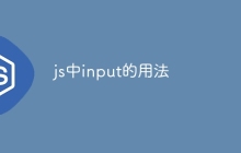 js中input的用法-uusu优素-乐高,模型,3d打印,编程